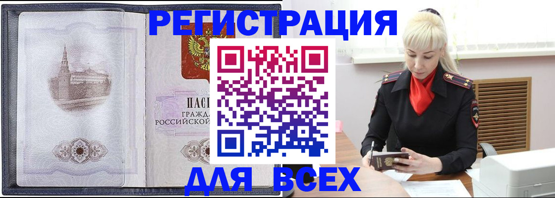 прописка для школы в Светогорске